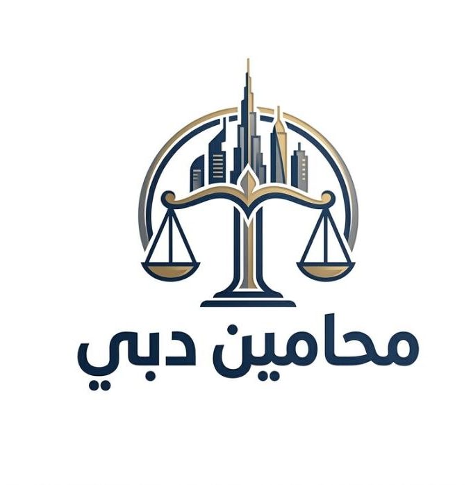 محامين دبي